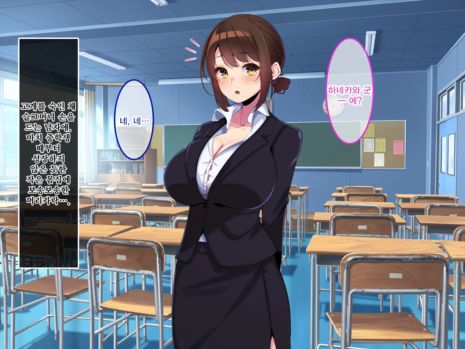 Boku Dake Ni Ecchi Oppai O Kureru Yuuki Sensei. | 나에게만 포상을 주는 유우키 선생님